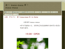 Tablet Screenshot of kyoto-masamasa.com